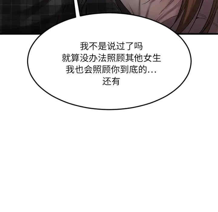 韩国漫画欲望食物链韩漫_欲望食物链-第14话在线免费阅读-韩国漫画-第72张图片