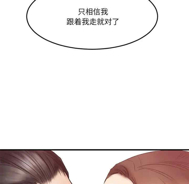 韩国漫画欲望食物链韩漫_欲望食物链-第14话在线免费阅读-韩国漫画-第78张图片