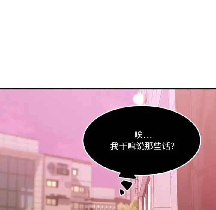 韩国漫画欲望食物链韩漫_欲望食物链-第14话在线免费阅读-韩国漫画-第93张图片