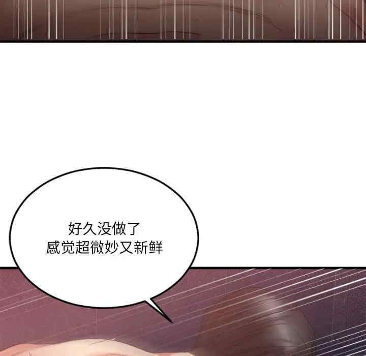 韩国漫画欲望食物链韩漫_欲望食物链-第14话在线免费阅读-韩国漫画-第117张图片