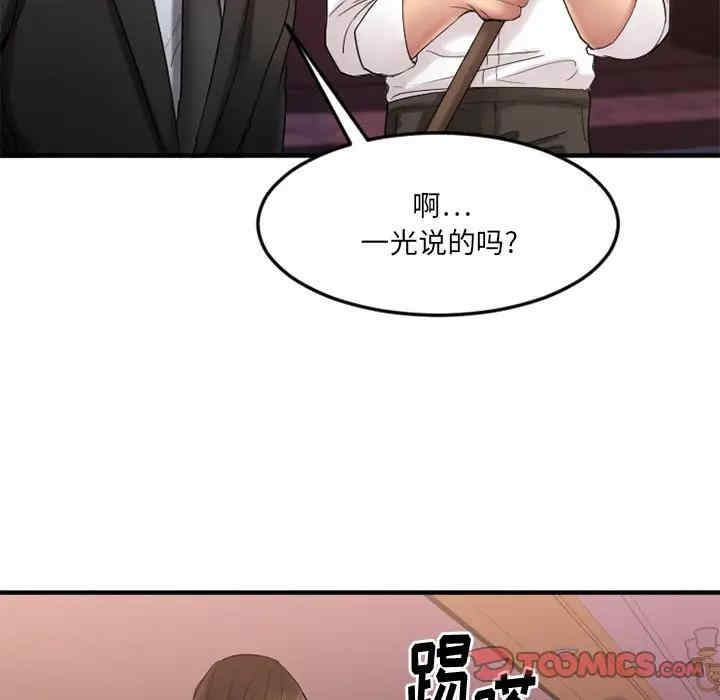 韩国漫画欲望食物链韩漫_欲望食物链-第14话在线免费阅读-韩国漫画-第138张图片