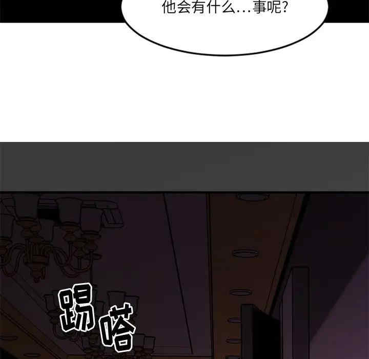 韩国漫画欲望食物链韩漫_欲望食物链-第14话在线免费阅读-韩国漫画-第140张图片