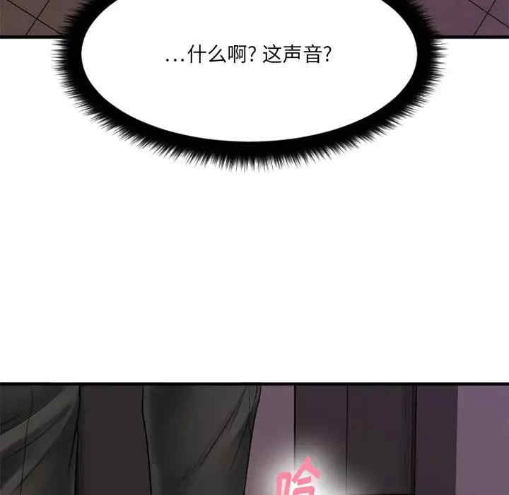 韩国漫画欲望食物链韩漫_欲望食物链-第14话在线免费阅读-韩国漫画-第144张图片