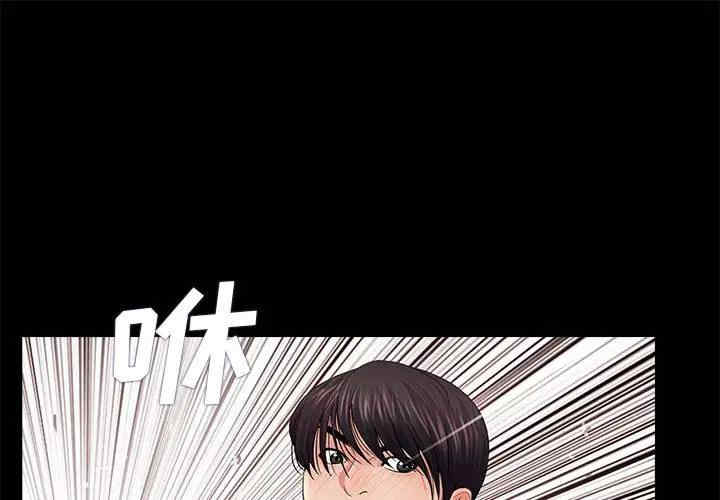 韩国漫画重新爱你韩漫_重新爱你-第17话在线免费阅读-韩国漫画-第1张图片