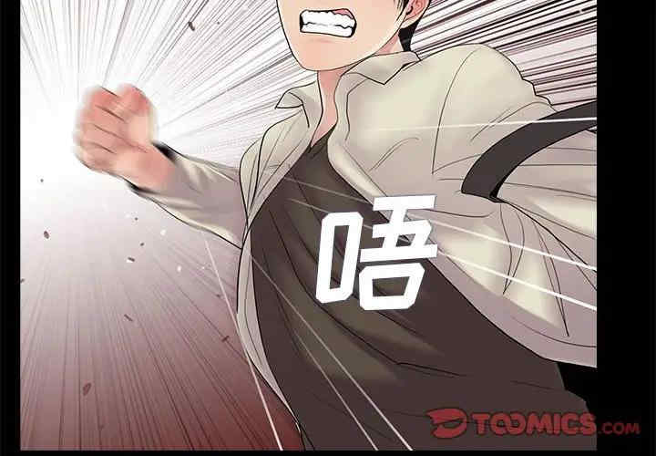 韩国漫画重新爱你韩漫_重新爱你-第17话在线免费阅读-韩国漫画-第2张图片