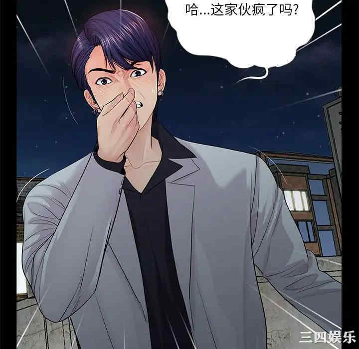 韩国漫画重新爱你韩漫_重新爱你-第17话在线免费阅读-韩国漫画-第10张图片