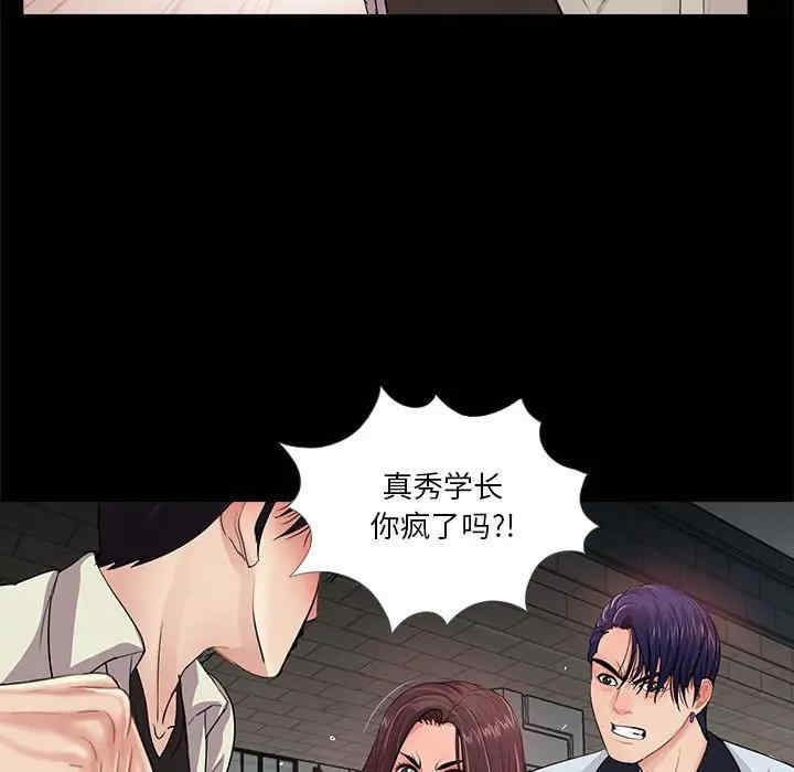 韩国漫画重新爱你韩漫_重新爱你-第17话在线免费阅读-韩国漫画-第14张图片