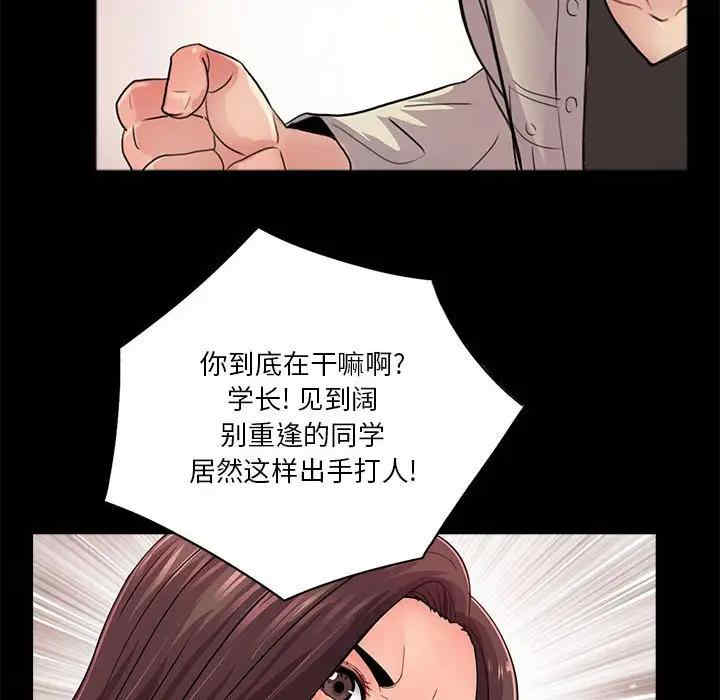 韩国漫画重新爱你韩漫_重新爱你-第17话在线免费阅读-韩国漫画-第17张图片