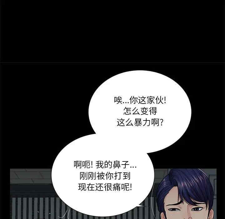 韩国漫画重新爱你韩漫_重新爱你-第17话在线免费阅读-韩国漫画-第23张图片