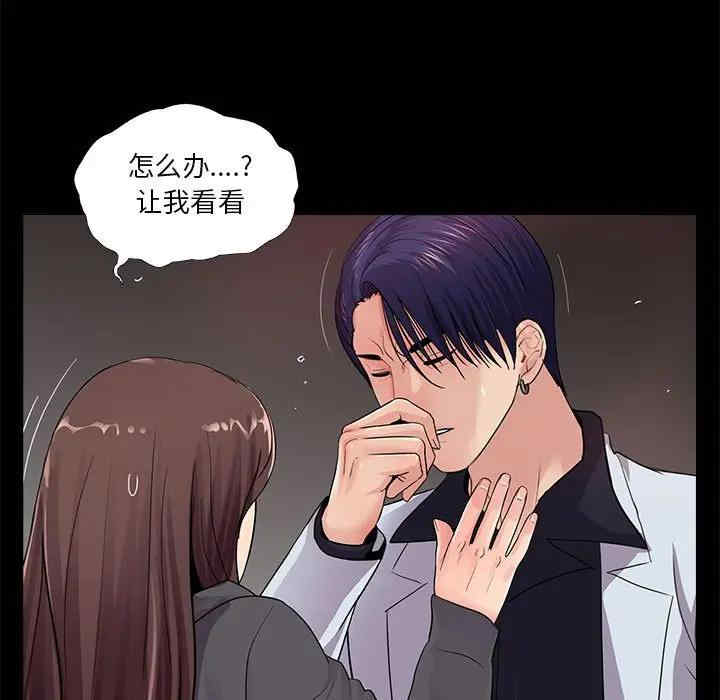 韩国漫画重新爱你韩漫_重新爱你-第17话在线免费阅读-韩国漫画-第25张图片