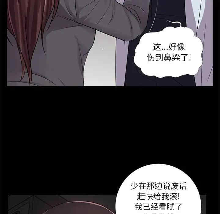 韩国漫画重新爱你韩漫_重新爱你-第17话在线免费阅读-韩国漫画-第26张图片