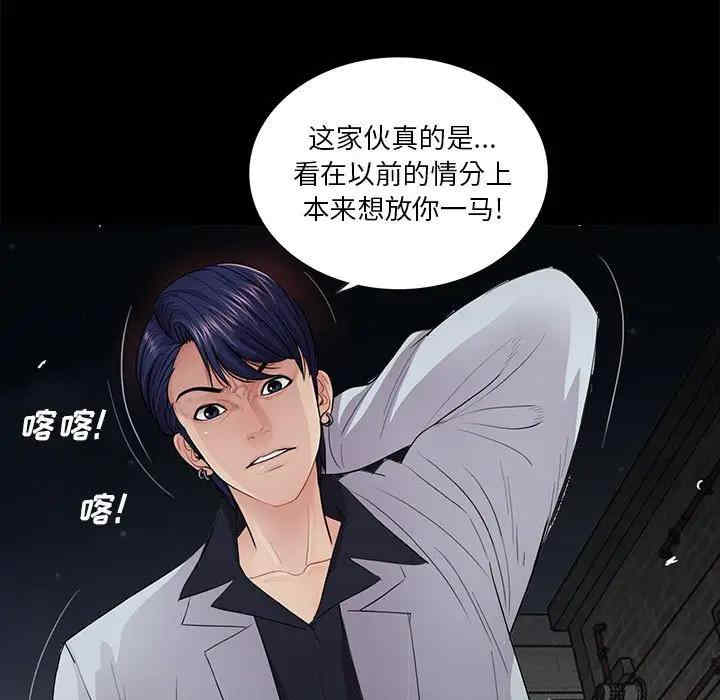 韩国漫画重新爱你韩漫_重新爱你-第17话在线免费阅读-韩国漫画-第29张图片