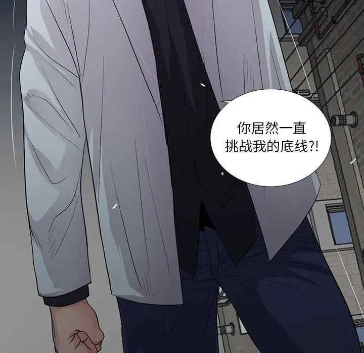 韩国漫画重新爱你韩漫_重新爱你-第17话在线免费阅读-韩国漫画-第30张图片