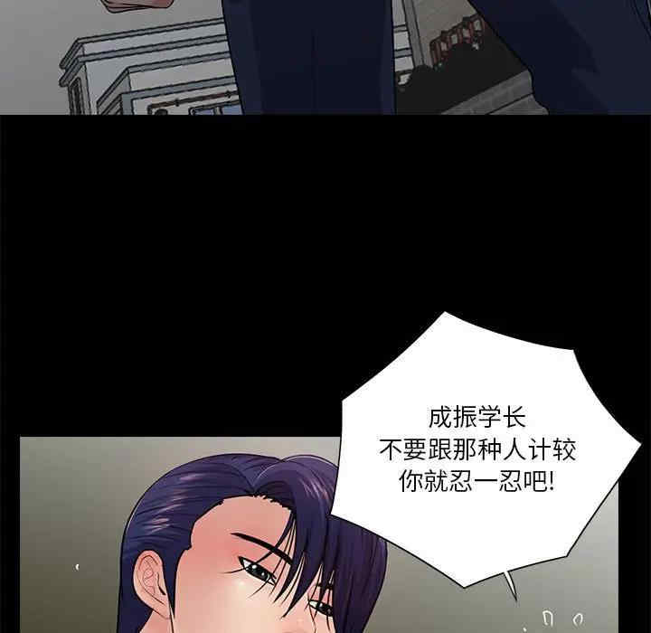 韩国漫画重新爱你韩漫_重新爱你-第17话在线免费阅读-韩国漫画-第31张图片