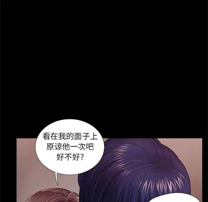 韩国漫画重新爱你韩漫_重新爱你-第17话在线免费阅读-韩国漫画-第33张图片