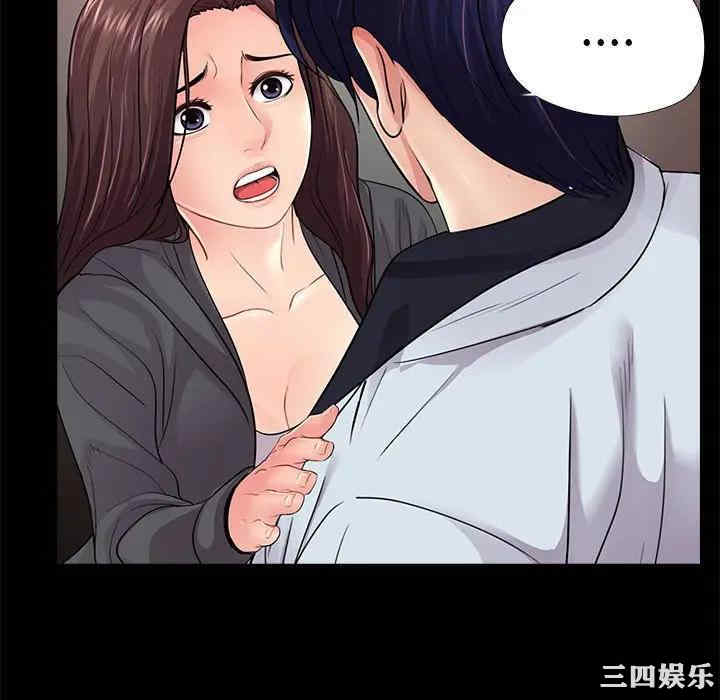 韩国漫画重新爱你韩漫_重新爱你-第17话在线免费阅读-韩国漫画-第34张图片