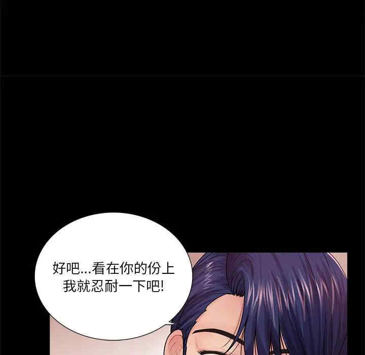 韩国漫画重新爱你韩漫_重新爱你-第17话在线免费阅读-韩国漫画-第35张图片