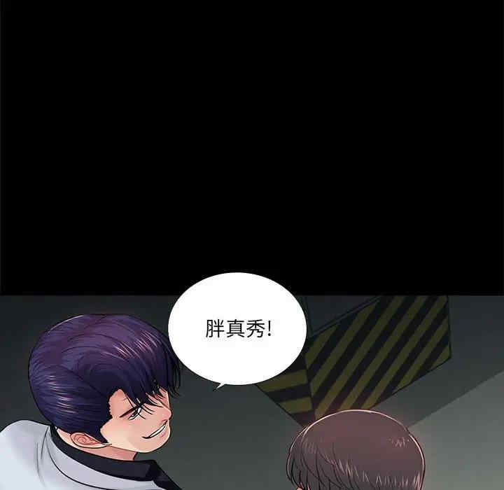 韩国漫画重新爱你韩漫_重新爱你-第17话在线免费阅读-韩国漫画-第38张图片