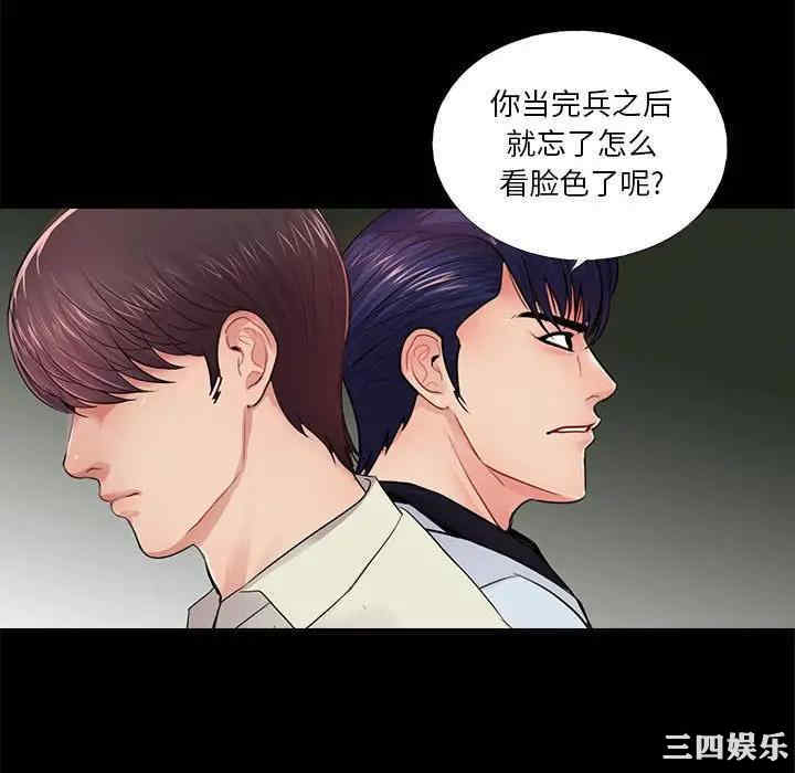 韩国漫画重新爱你韩漫_重新爱你-第17话在线免费阅读-韩国漫画-第40张图片
