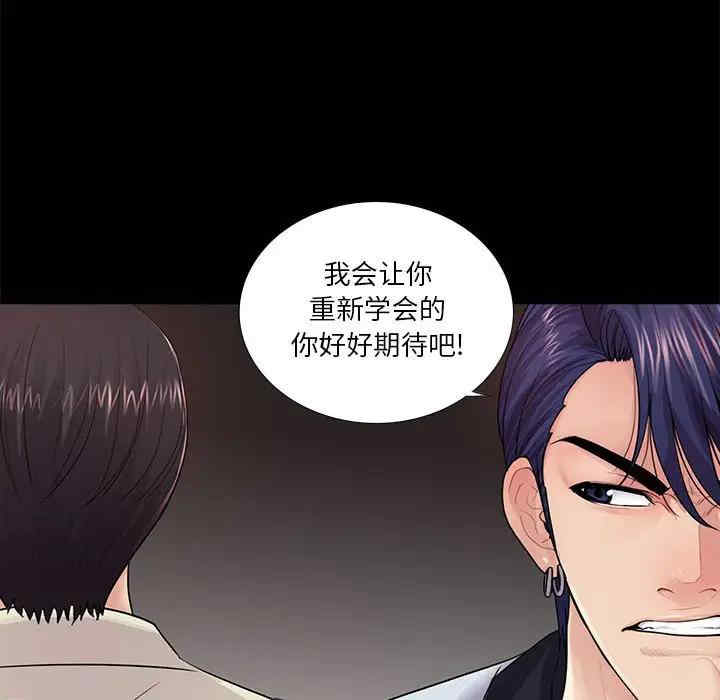 韩国漫画重新爱你韩漫_重新爱你-第17话在线免费阅读-韩国漫画-第41张图片