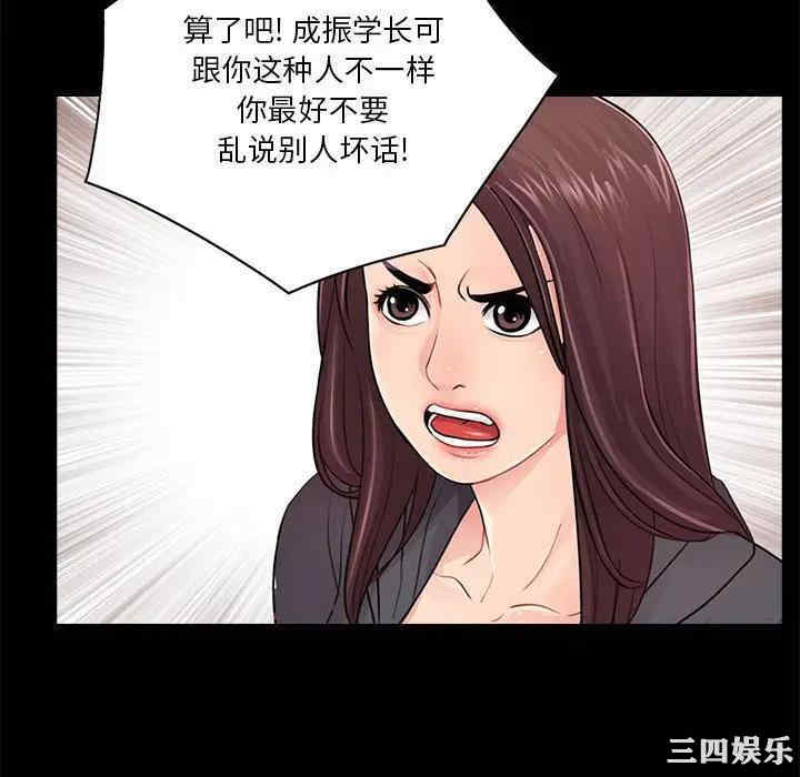 韩国漫画重新爱你韩漫_重新爱你-第17话在线免费阅读-韩国漫画-第46张图片