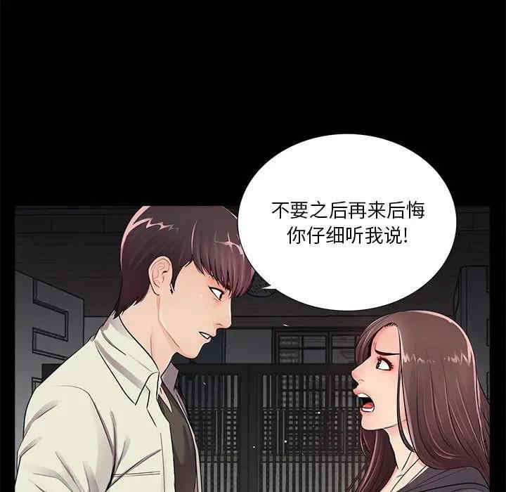 韩国漫画重新爱你韩漫_重新爱你-第17话在线免费阅读-韩国漫画-第47张图片