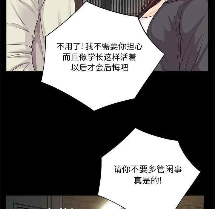 韩国漫画重新爱你韩漫_重新爱你-第17话在线免费阅读-韩国漫画-第48张图片