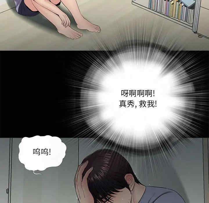 韩国漫画重新爱你韩漫_重新爱你-第17话在线免费阅读-韩国漫画-第72张图片
