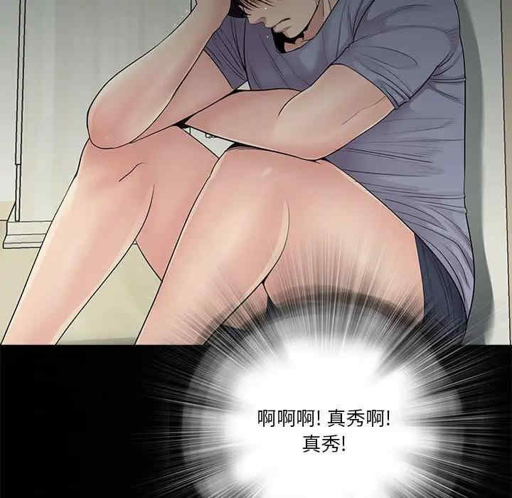 韩国漫画重新爱你韩漫_重新爱你-第17话在线免费阅读-韩国漫画-第73张图片