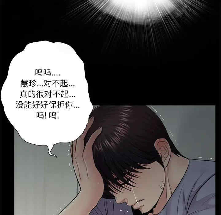韩国漫画重新爱你韩漫_重新爱你-第17话在线免费阅读-韩国漫画-第74张图片