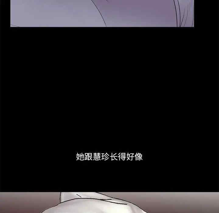韩国漫画重新爱你韩漫_重新爱你-第17话在线免费阅读-韩国漫画-第84张图片