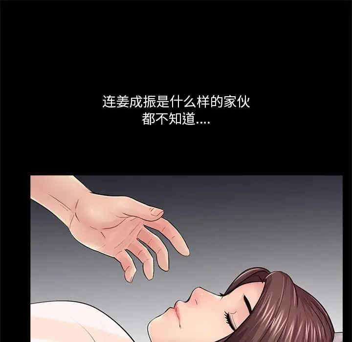 韩国漫画重新爱你韩漫_重新爱你-第17话在线免费阅读-韩国漫画-第86张图片