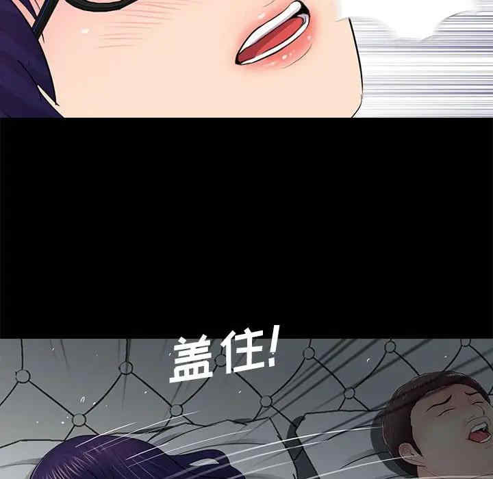 韩国漫画重新爱你韩漫_重新爱你-第17话在线免费阅读-韩国漫画-第97张图片