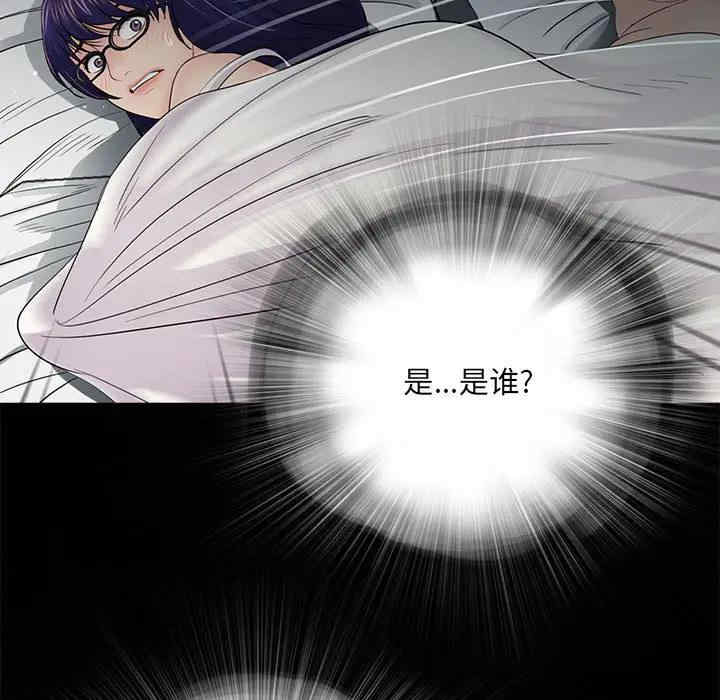 韩国漫画重新爱你韩漫_重新爱你-第17话在线免费阅读-韩国漫画-第98张图片