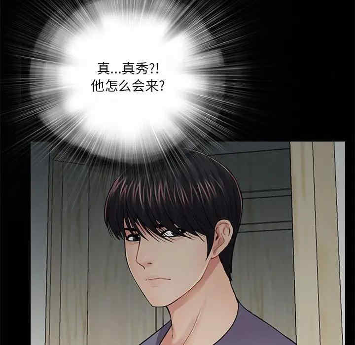 韩国漫画重新爱你韩漫_重新爱你-第17话在线免费阅读-韩国漫画-第99张图片