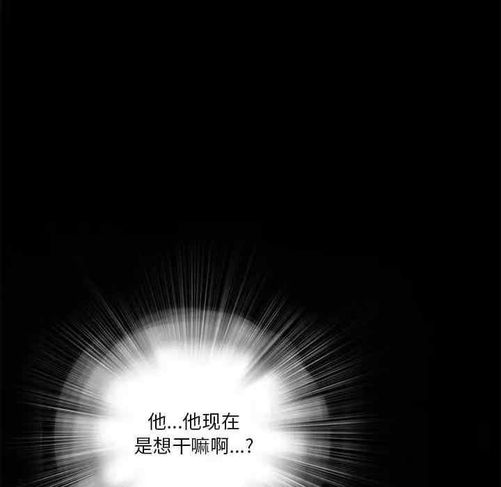 韩国漫画重新爱你韩漫_重新爱你-第17话在线免费阅读-韩国漫画-第103张图片