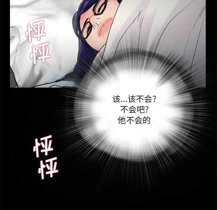 韩国漫画重新爱你韩漫_重新爱你-第17话在线免费阅读-韩国漫画-第105张图片
