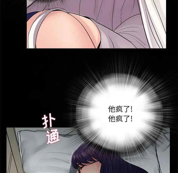 韩国漫画重新爱你韩漫_重新爱你-第17话在线免费阅读-韩国漫画-第107张图片