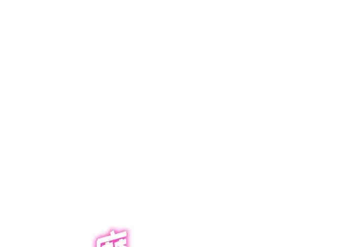 韩国漫画娜娜变身记韩漫_娜娜变身记-第20话在线免费阅读-韩国漫画-第1张图片