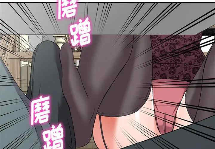 韩国漫画娜娜变身记韩漫_娜娜变身记-第20话在线免费阅读-韩国漫画-第2张图片