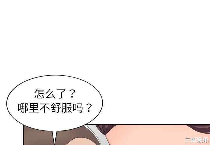 韩国漫画娜娜变身记韩漫_娜娜变身记-第20话在线免费阅读-韩国漫画-第4张图片
