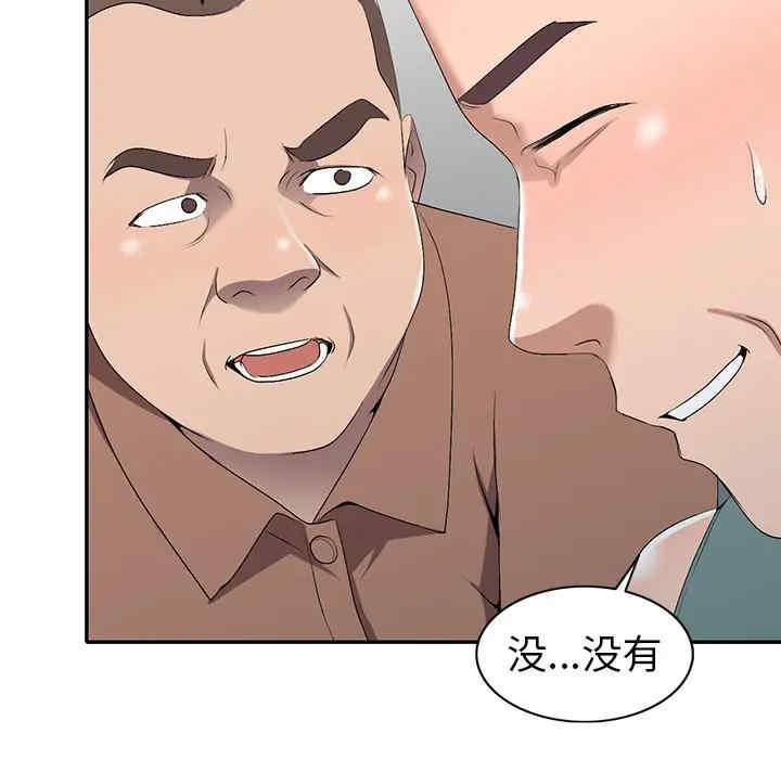 韩国漫画娜娜变身记韩漫_娜娜变身记-第20话在线免费阅读-韩国漫画-第5张图片