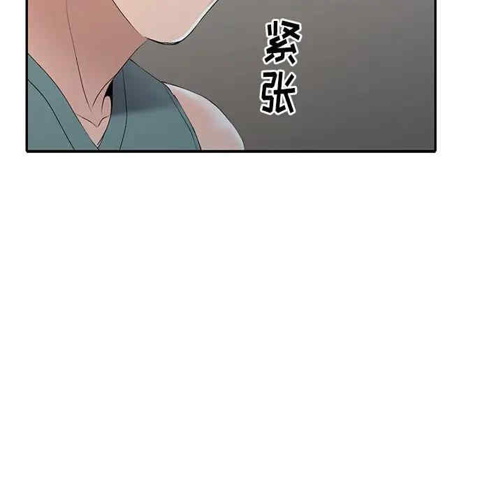 韩国漫画娜娜变身记韩漫_娜娜变身记-第20话在线免费阅读-韩国漫画-第13张图片