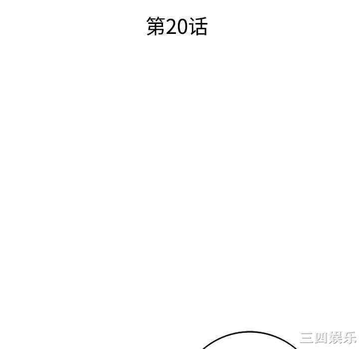 韩国漫画娜娜变身记韩漫_娜娜变身记-第20话在线免费阅读-韩国漫画-第16张图片
