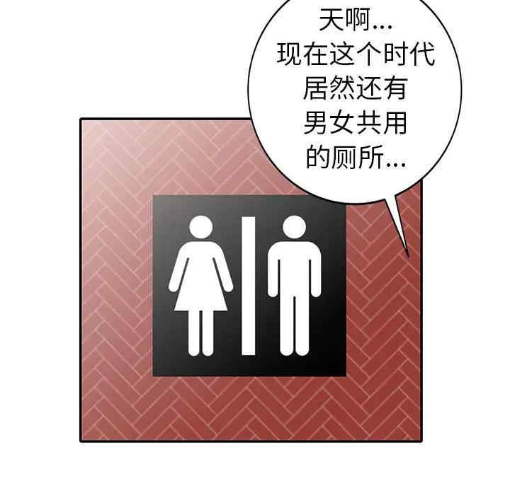 韩国漫画娜娜变身记韩漫_娜娜变身记-第20话在线免费阅读-韩国漫画-第17张图片