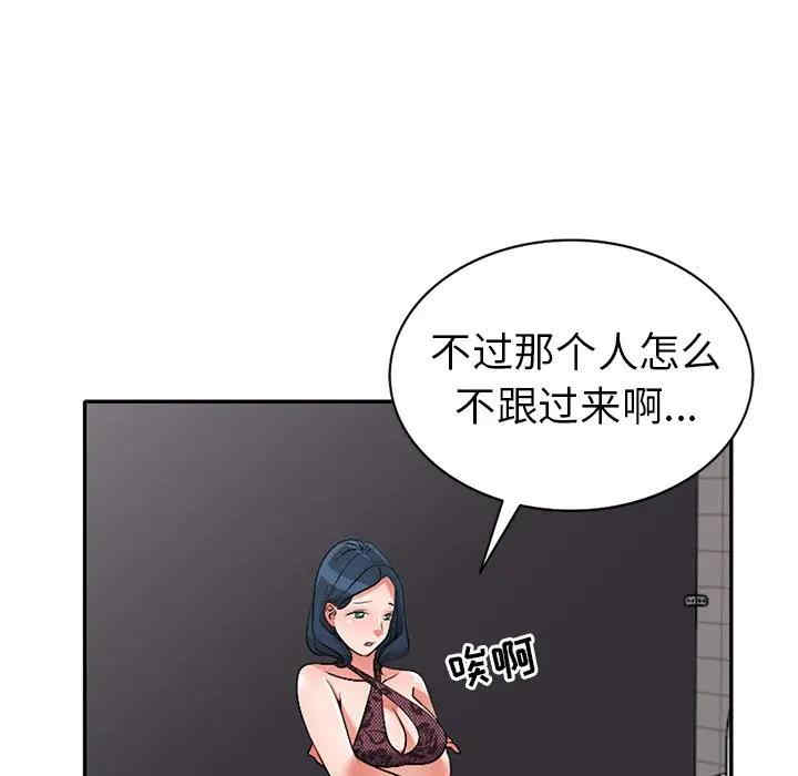 韩国漫画娜娜变身记韩漫_娜娜变身记-第20话在线免费阅读-韩国漫画-第21张图片