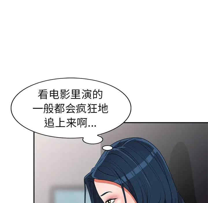 韩国漫画娜娜变身记韩漫_娜娜变身记-第20话在线免费阅读-韩国漫画-第23张图片