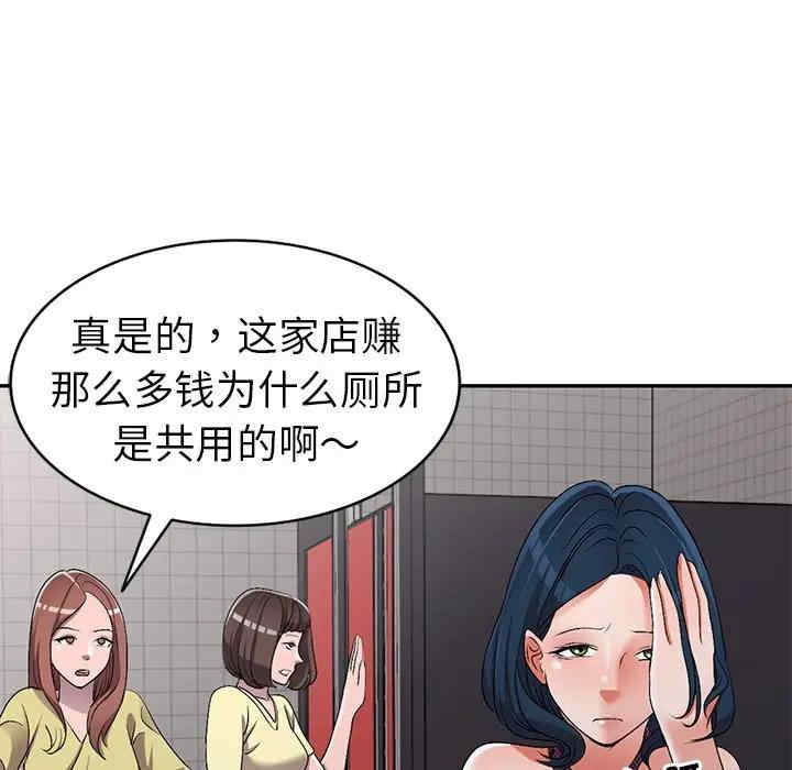 韩国漫画娜娜变身记韩漫_娜娜变身记-第20话在线免费阅读-韩国漫画-第30张图片