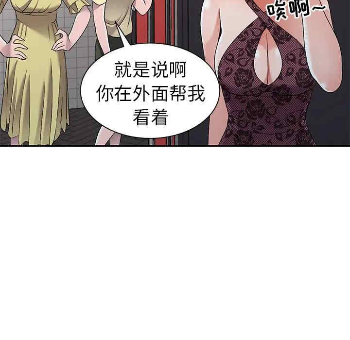 韩国漫画娜娜变身记韩漫_娜娜变身记-第20话在线免费阅读-韩国漫画-第31张图片