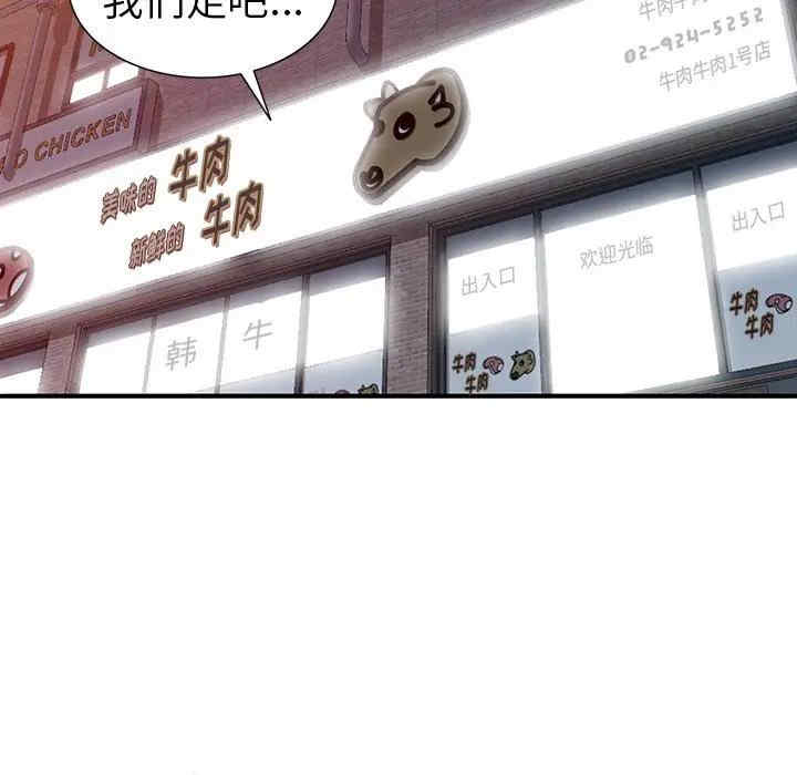 韩国漫画娜娜变身记韩漫_娜娜变身记-第20话在线免费阅读-韩国漫画-第33张图片